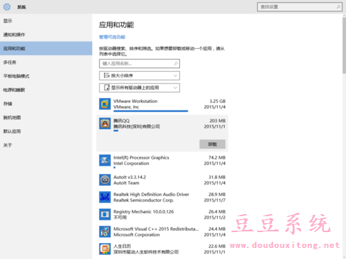 全面清理win10硬盘空间提高系统运行速度