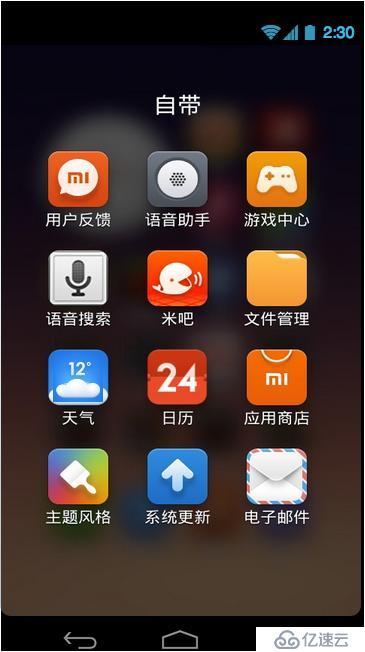 Axure制作的对MIUI V5