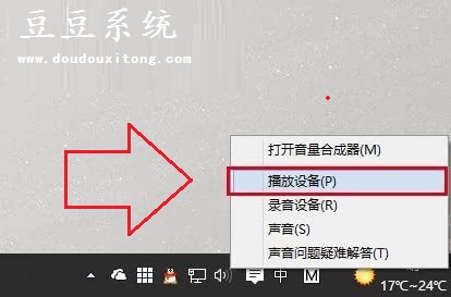 Win10系统微软小娜对话只显示文字没声音怎么办