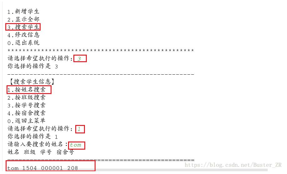 python实现宿舍管理系统的方法