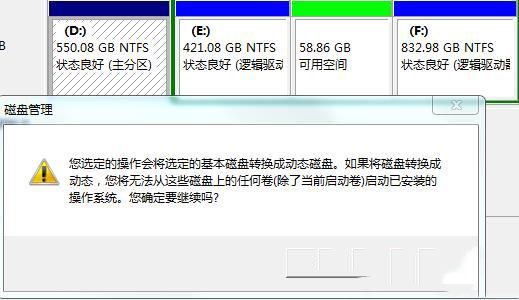 Win7如何把一个磁盘空间划给另一个磁盘？