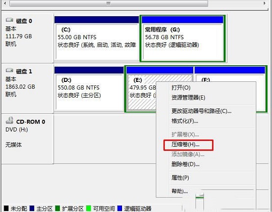 Win7如何把一个磁盘空间划给另一个磁盘？