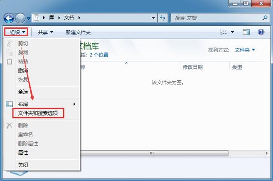 Win7系统怎么显示文件后缀名及如何修改？