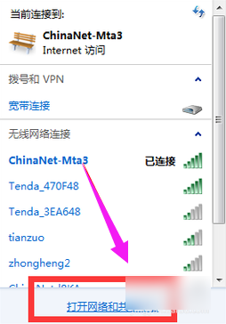 windows7连接wifi不上怎么办