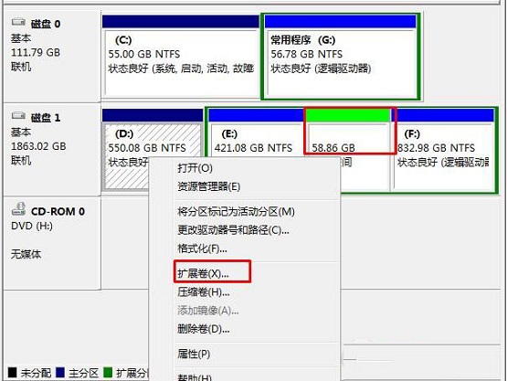 Win7如何把一个磁盘空间划给另一个磁盘？