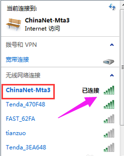 windows7连接wifi不上怎么办