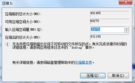 Win7如何把一个磁盘空间划给另一个磁盘？