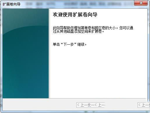 Win7如何把一个磁盘空间划给另一个磁盘？