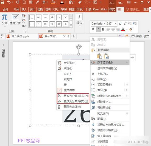 PPT中如何修改分数的外观样式？简单步骤讲解