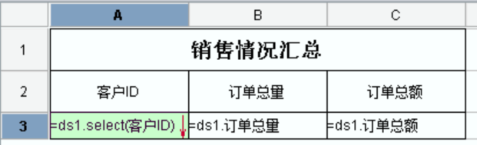 大数据报表数据外置计算是怎样的