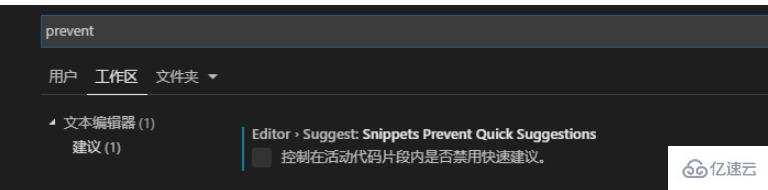 vscode不提示代码了