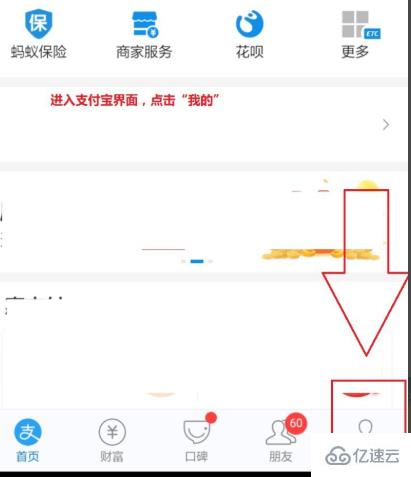 怎样关闭wps自动续费