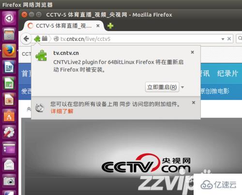 Firefox浏览器怎么在Ubuntu系统中使用