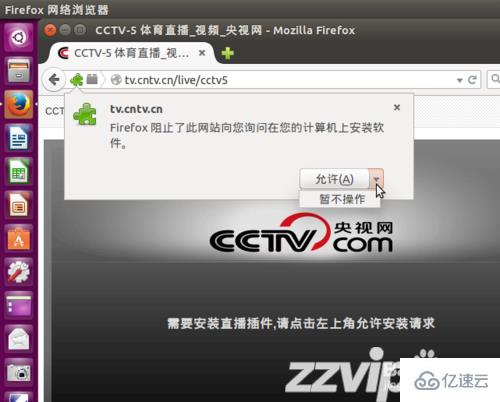 Firefox浏览器怎么在Ubuntu系统中使用