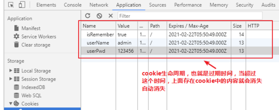 怎么在vue登录页中利用COOKIE实现一个记住7天密码功能