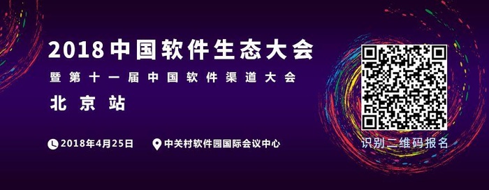 聚焦场景 共建生态 加速AI落地——2018中国人工智能应用与生态峰会成功举办