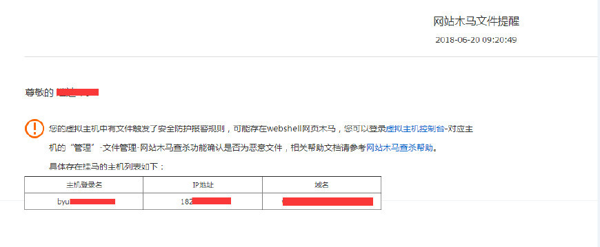 如何解决网站可能存在webshell网页木马问题