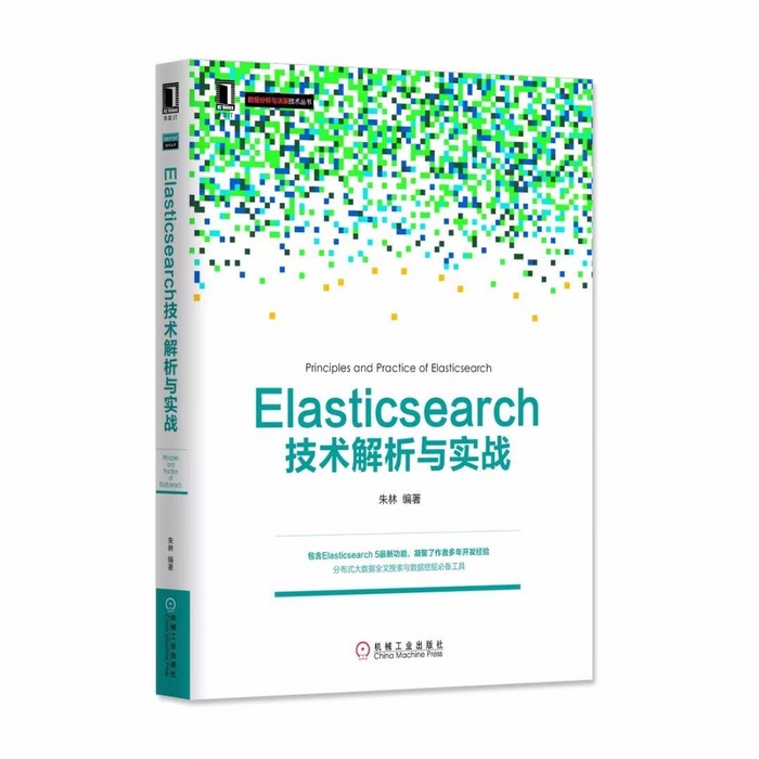 Elasticsearch 7 正式发布