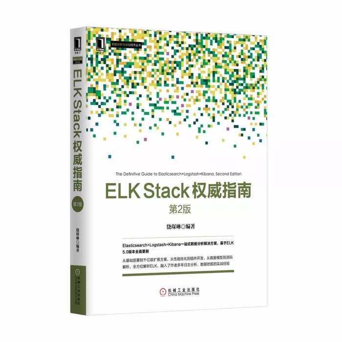 Elasticsearch 7 正式发布