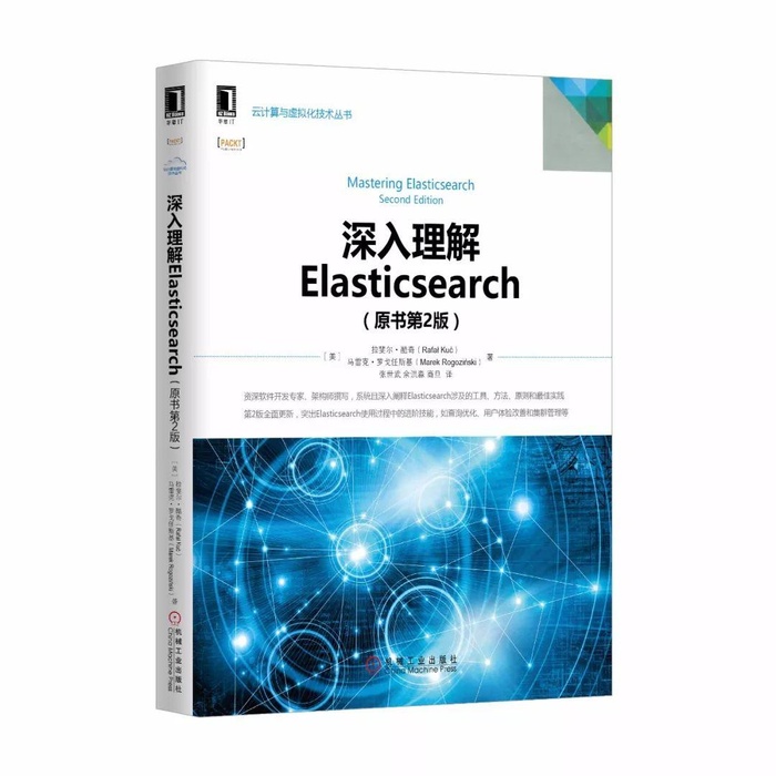 Elasticsearch 7 正式发布