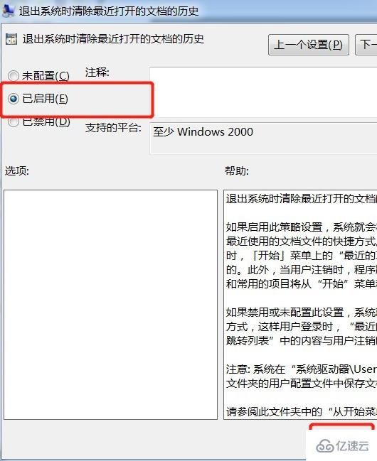 win7中如何设置开始菜单我最近的文档不显示