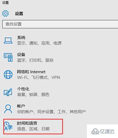 win10中英文输入切换ctrl键怎么设置