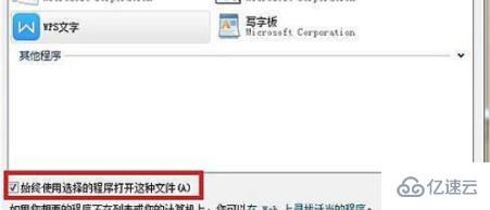 win10office位置在哪