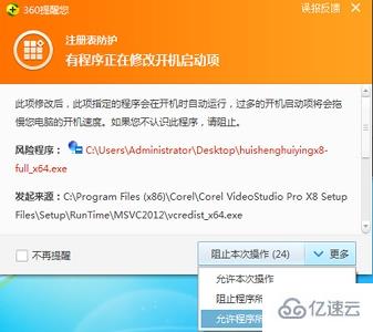 windows会声会影x8怎么安装