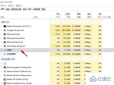 win10关闭程序快捷键是什么