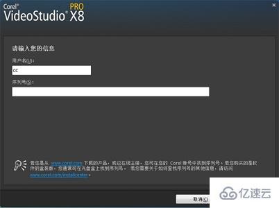 windows会声会影x8怎么安装