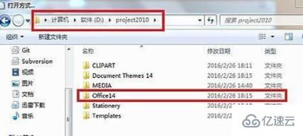 win10office位置在哪