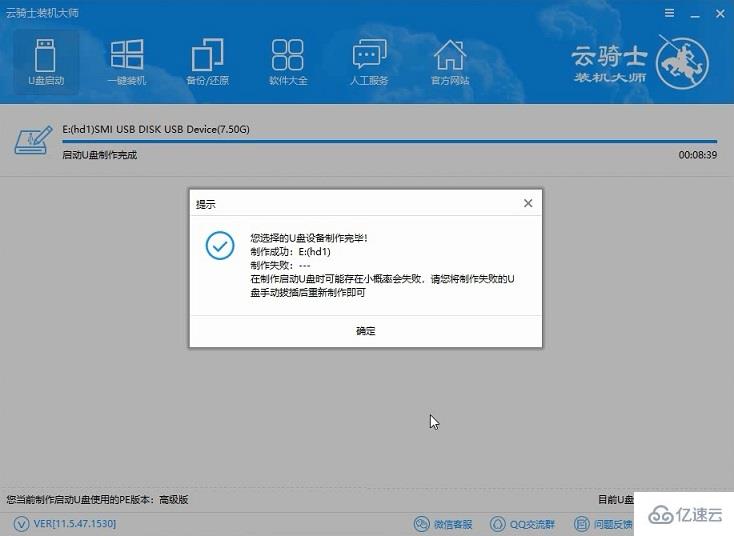 windows如何把u盘制作成pe系统盘