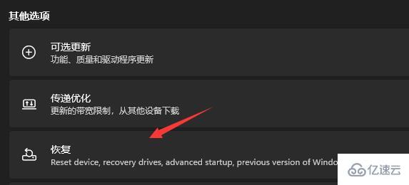 win11重装成win10的方法