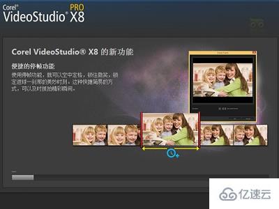 windows会声会影x8怎么安装