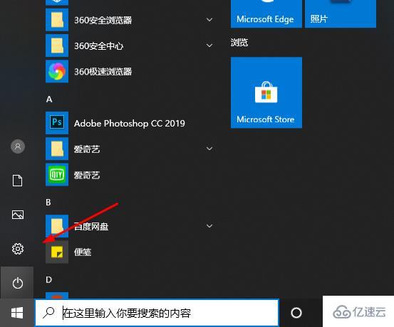 windows edge浏览器老是开机自启动如何解决