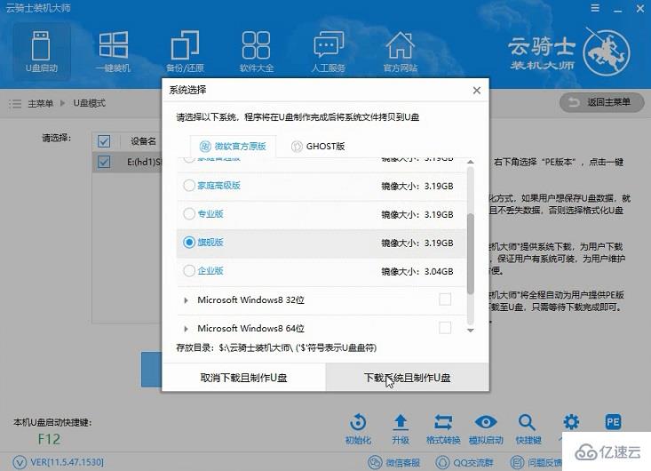 windows如何把u盘制作成pe系统盘