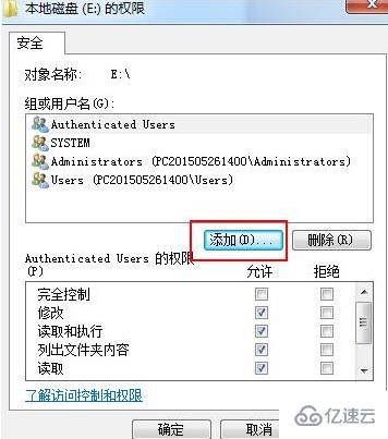 windows everyone权限解除怎么设置