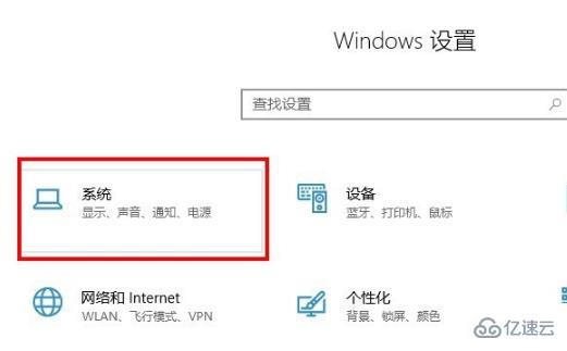 win10怎么调应用大小