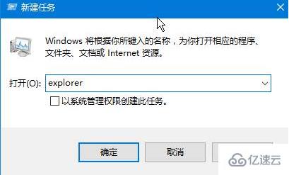 win10桌面黑屏只有鼠标如何解决