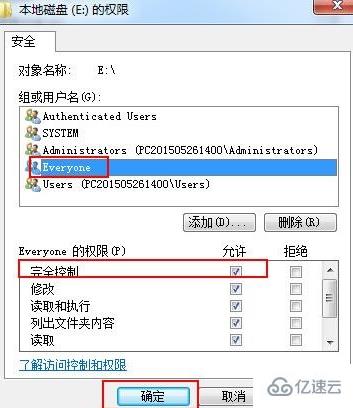 windows everyone权限解除怎么设置