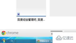 Windows 7 任务栏如何移至屏幕底部