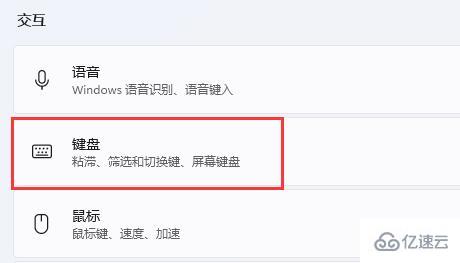 win11键盘常见问题怎么解决