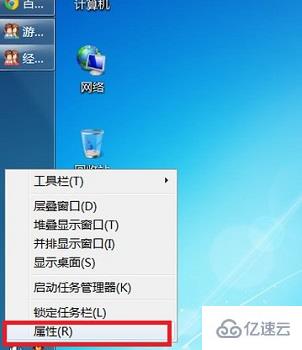 Windows 7 任务栏如何移至屏幕底部