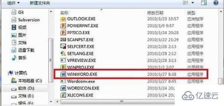 win10office位置在哪