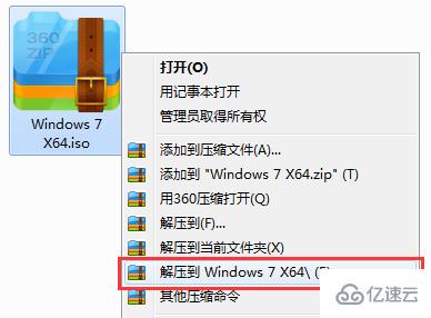 win7 32位纯净版系统怎么安装