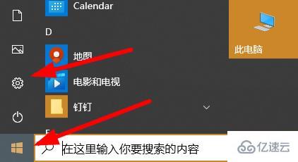 win10怎么调应用大小