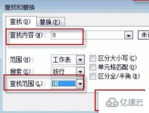 win11系统excel如何把0变成空白