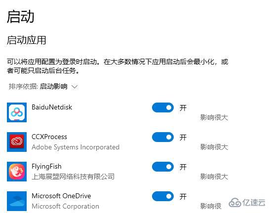 windows edge浏览器老是开机自启动如何解决