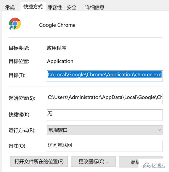 windows找不到chrome文件怎么解决