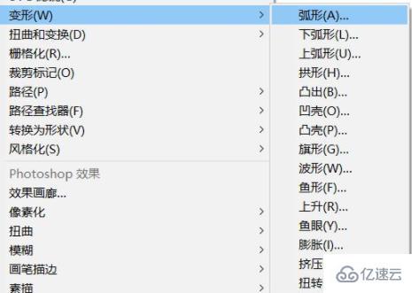 windows ai文字怎么随意变形